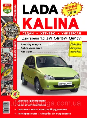 Lada Kalina Sport 2013 - 2013 - «Маневренная и юркая машина для начинающих»  | отзывы