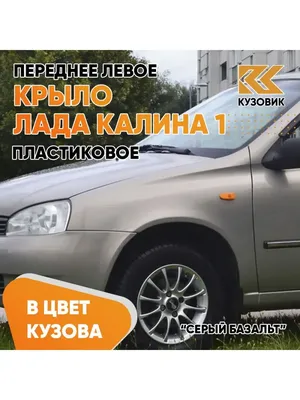Бампер передний в цвет кузова Лада Калина 1 норма 218 - Аэлита - Золотистый  — купить в интернет-магазине по низкой цене на Яндекс Маркете