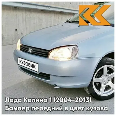 Купить крыло переднее правое на ЛАДА КАЛИНА 1 оригинал в цвет по выгодной  цене. | Тюнинг ВАЗ Тольятти dta63.ru