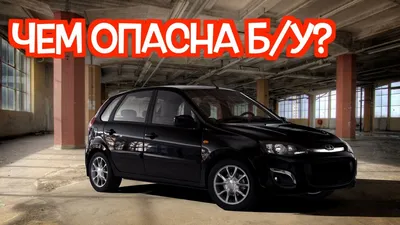 Lada (ВАЗ) Kalina 2 Хэтчбек - характеристики поколения, модификации и  список комплектаций - Лада Калина 2 в кузове хэтчбек - Авто Mail.ru