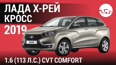 У Lada XRay Cross появилась новая доступная комплектация - Quto.ru