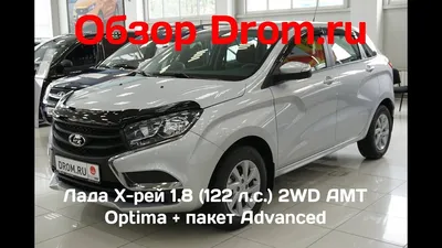 Расшифровка комплектаций Lada XRAY (Optima и TOP)