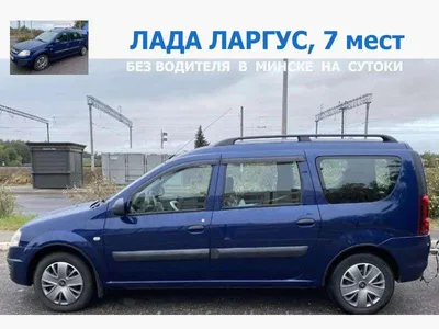 Новый Лада Ларгус 2021: цена, новый мотор, автомат? / Lada Largus FL 2021  полный обзор - YouTube