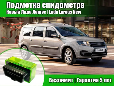 Новый LADA Largus фургон. Вместительный LADA Largus стал еще удобней -  Официальный сайт LADA