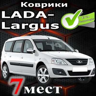 Купить чехлы на сиденья Лада Ларгус 7 мест с 2012 по 2021 год, Экокожа  РОМБ, Темно-Серый, цены на Мегамаркет | Артикул: 600006584005