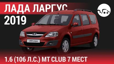 Lada Largus Cross 7 мест