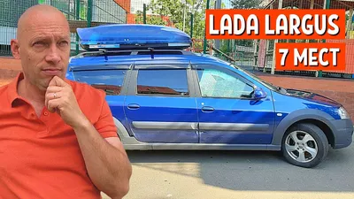 Тест-драйв обновленной Lada Largus: новая «классика» - Журнал Движок.
