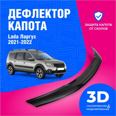 Установка ГБО на LADA Largus Cross - Profi-GAZ