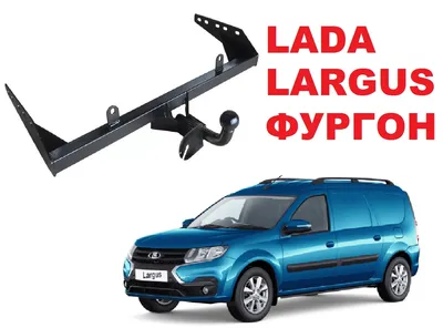 Лада Ларгус Новый 2023-2024 купить в Москве — комплектации и цены на новый Lada  Largus New у официального дилера