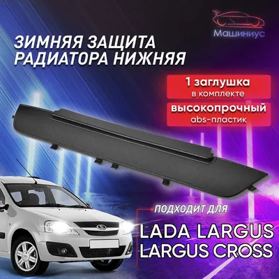 Новый авто ЛАДА (ВАЗ) Ларгус 2024 года в Алматы. Все автосалоны где  продается новый LADA Largus 2024 года.