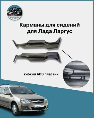 Решетка радиатора LADA Largus (Лада Ларгус) с 2019 года выпуска