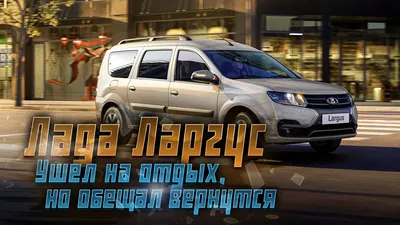 Защита переда с доп. защитой двигателя d63, Лада Ларгус - купить по цене 3  700 руб. в интернет-магазине DetalCar