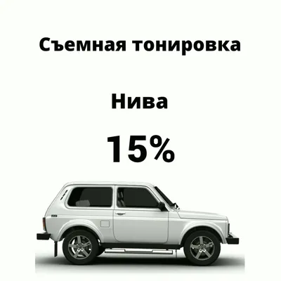 Купить Фаркоп Лада Нива Урбан с 2015 (съемный квадрат) ПТ-Групп 1211502 за  9 446 руб. в интернет-магазине Standart Detail