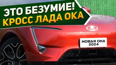 Дефлектор капота ВАЗ Ока АвтоСтиль 114636093 купить за 2 423 ₽ в  интернет-магазине Wildberries