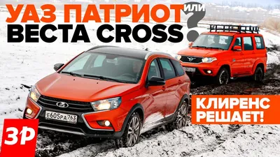 УАЗ Патриот, Chevrolet Niva и Лада 4х4 – кто круче?