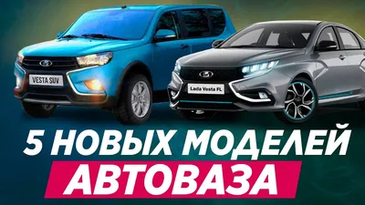 Новая модель Lada XRay - Экспортный потенциал