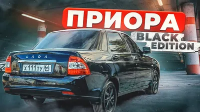 Фото: АвтоВАЗ выпустил двухцветную Lada Priora