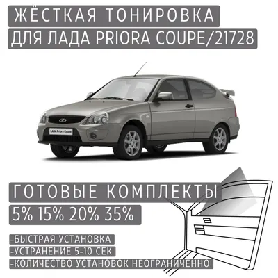 Lada Priora редакционное фотография. изображение насчитывающей автомобиль -  92911157