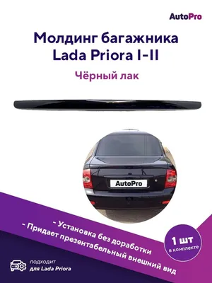 Lada Priora tuning 2024 | ВКонтакте