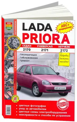 2011 Lada Priora.Start Up, Engine, and In Depth Tour. - YouTube