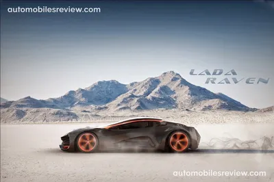 Lada Raven | Пикабу