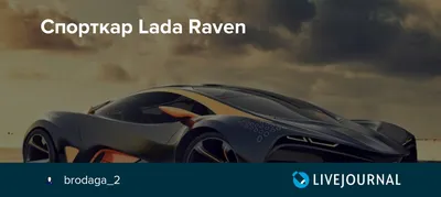 MILAN Red (LADA Raven) :: Behance