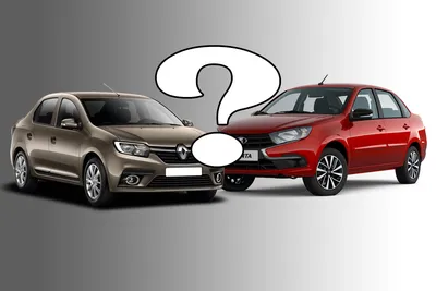 Сравнение Renault Logan vs Lada Vesta — Renault Megane II, 1,4 л, 2006 года  | наблюдение | DRIVE2