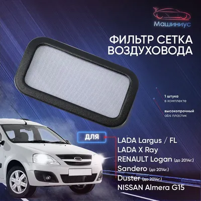 Идея от «Ниссан» и «Рено» – получилось российское авто: Основные  особенности «низкобюджетной» LADA Largus