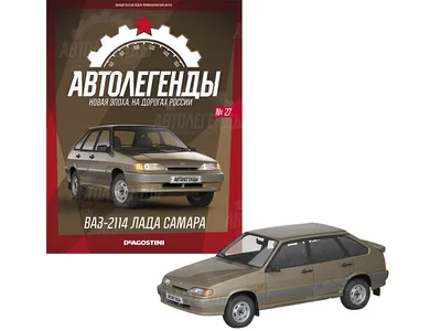 2004 Lada Samara 2114 [Need for Speed: Most Wanted (2005)] [Mods]