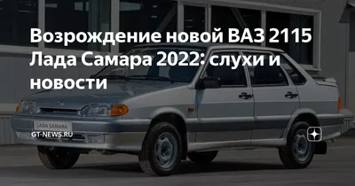 Lada 2115 1.5 бензиновый 2002 | SAMARA Club 40 на DRIVE2