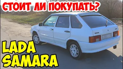 Lada Samara 1500 SLX... - Автомобили СССР, России и мира | Facebook