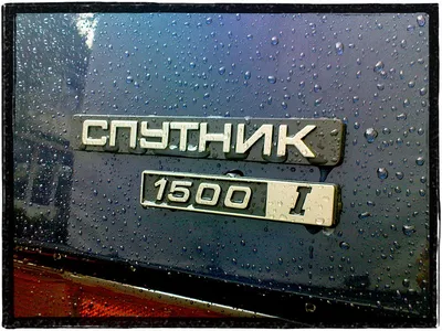 ВАЗ-21093 «Спутник» 1500S — Экземпляр