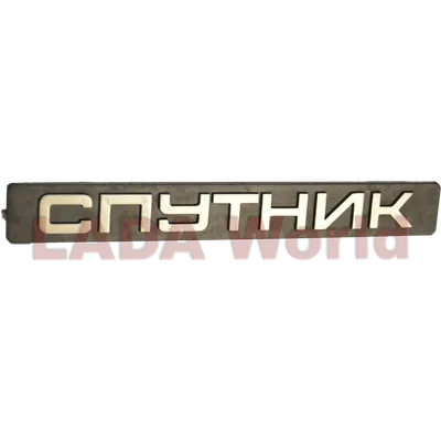 Lada Sputnik Hachiroku edition : r/initiald