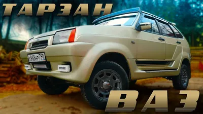 Lada Тарзан (210934) 1.9 дизельный 2003 | ВАЗ ТАРЗАН ПИКАП на DRIVE2