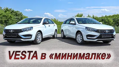 АвтоВАЗ начал выпускать Lada Vesta NG в версиях, которые отличаются от  базовой