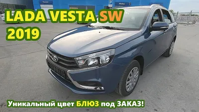 Lada Vesta Cross 2023 в наличии в Салавате - “Автомобильная Россия”
