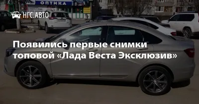 Новая Lada Vesta от АвтоВАЗа в комплектации Comfort будет стоить больше 1,2  млн рублей - Москвич Mag
