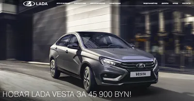 Объявлен старт продаж LADA Vesta нового поколения! | Дилерский центр Юг-Авто