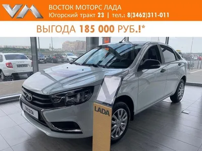 АвтоВАЗ объявил о старте продаж в России нового седана LADA Vesta Sportline