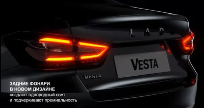 Тип привода Лада Веста - какой привод: передний (FF), задний (FR, MR),  полный (4WD) у Lada (ВАЗ) Vesta - Авто.ру