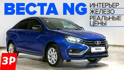 АвтоВАЗ представил Lada Vesta Sportlinе :: Autonews