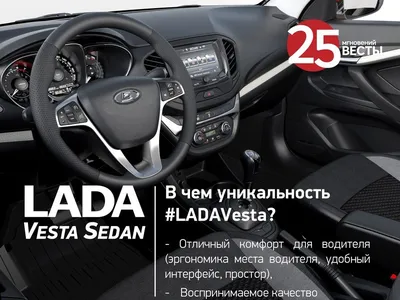 АВТОВАЗ полностью запатентовал интерьер рестайлинговой модели LADA Vesta в  июле 2022 года