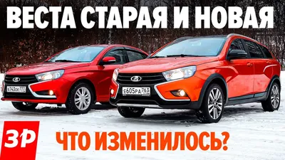ВАЗ Vesta Cross 2019 в Краснодаре, Модель: Веста Кросс, механическая  коробка, Краснодарский край, универсал, 1.8 литра, красный