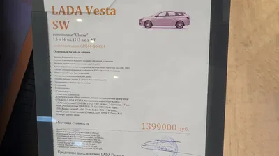 Новая Lada Vesta-лимузин: опубликованы фотографии - читайте в разделе  Новости в Журнале Авто.ру