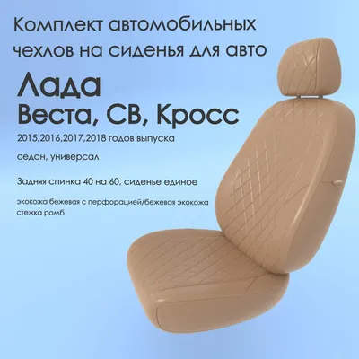 Автоковрики ЭВА (EVA) для Lada Vesta I универсал 2015- купить в Москве |  Автомобильные коврики для Лада Веста