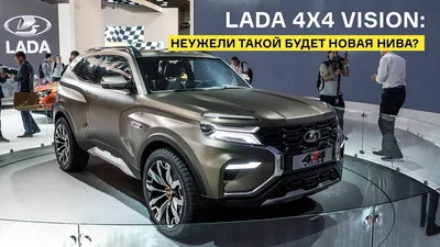 New 2023 LADA NIVA 4x4 Vision SUV Concept - Review, Interior, Exterior -  YouTube