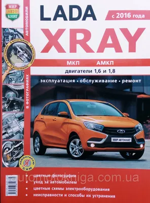 ВАЗ Lada XRAY фото №133096 | автомобильная фотогалерея ВАЗ Lada XRAY на  Авторынок.ру