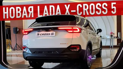 Mass production of Lada XRay begins, launch on February 15
