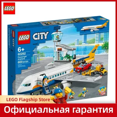 Лего самолёт» — создано в Шедевруме