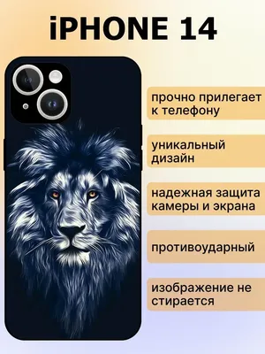 Силиконовый чехол с рисунком Black Leo/Черный Лев на Apple IPhone 11/Айфон  11 - купить с доставкой по выгодным ценам в интернет-магазине OZON  (707787299)